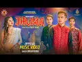 Download Lagu Urgen Dong - Jhuma - Official Music Video