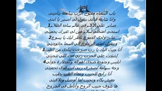 موسيقى ترنيمة باب السما مفتوح دندنها