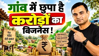 New Business Ideas 2026: गांव और छोटे शहरों के 8 profitable business