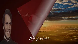 عبد الحليم حافظ   فى يوم فى شهر فى سنه                                                  دندنها