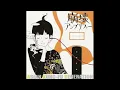 Download Lagu Asian Kungfu Generation - Haruka Kanata