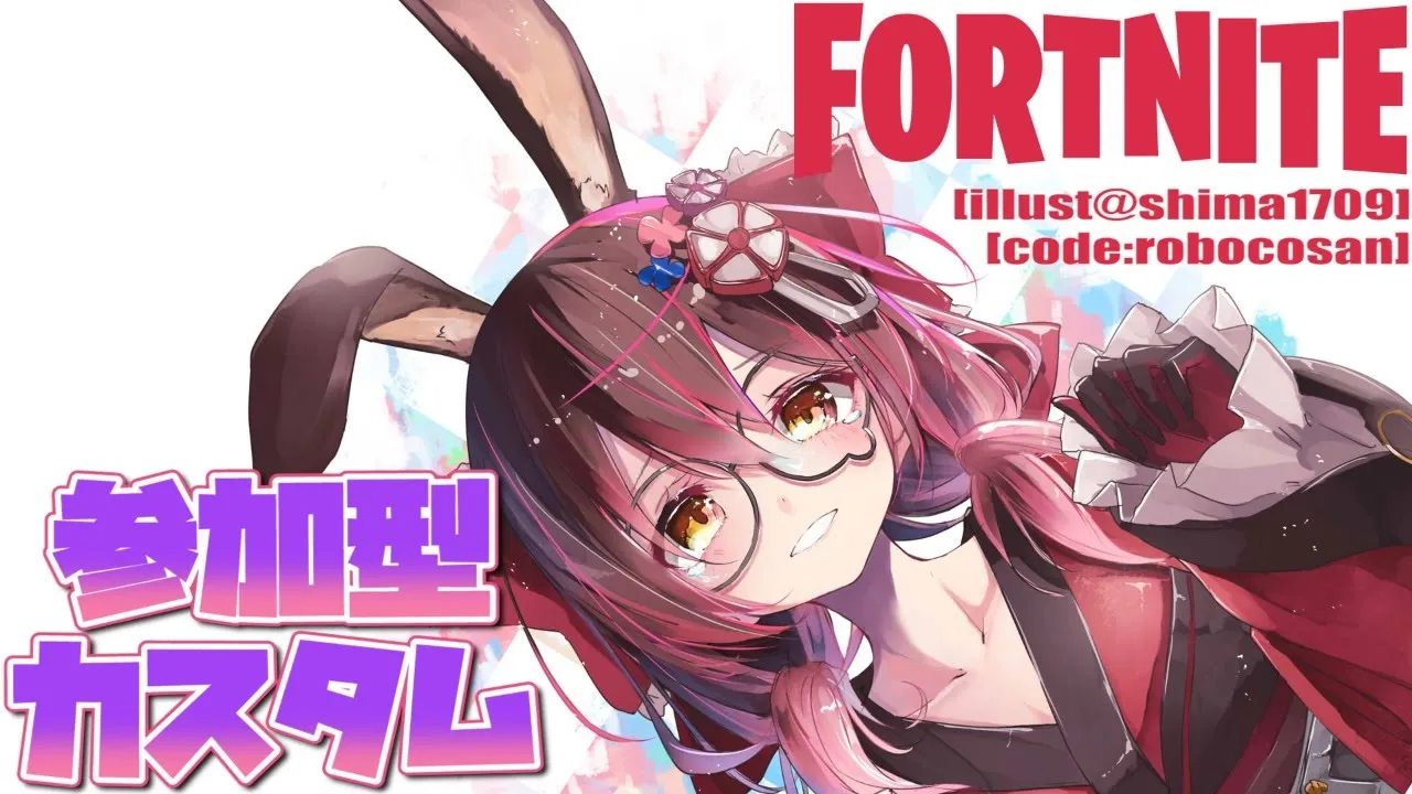 【FORTNITE#55】参加型✨第二回ロボ子杯！参加方法は概要欄👀【ホロライブ/ロボ子さん】クリエイターサポート➡【ROBOCOSAN】