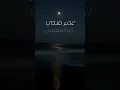 رامي جمال - زي الشمس / Ramy Gamal - Zay El-shams