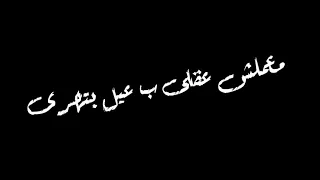 حالات واتس اب مهرحانات الساحه ساحتى بلعب برحتى مودى امين الكروان جديد 2021 