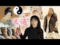 Download Lagu Chinese language(s) explained