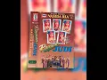 Download Lagu Rayuan judi (hj.Muthoharoh)Nasida ria vol.16