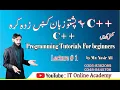 1 C in Pashto Introduction to C What is Programming language in Pashto by Yasir Ali