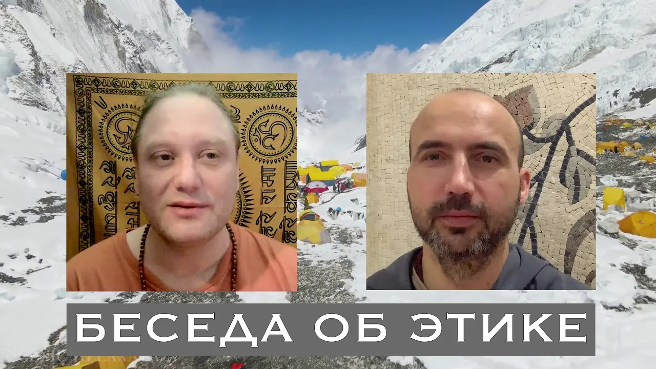 course беседа об этике,  и павел калягин image