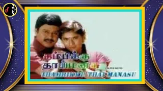 sorgathukku ennipadi deva thambikku thaai manasu movie 1998 