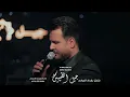 الترند جعفر الغزال جديد الزعل والي مازعل يمشي #جيل_الطيبين_