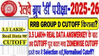 RRB GROUP D CUTOFF कितना?3.5 LAKH+ DATA के बाद CUTOFF पूरा बदल गया ZONEWISE 🔥NORMALISED CUTOFF क्या?