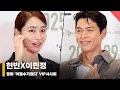 Download Lagu Hyun Bin♥️Son Ye-jin, Lee Byung-hun♥️Lee Min-jung, 'A Battle of Different Levels' #NoOtherChoice ...