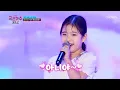 Download Lagu ‘아! 옛날이여’♫ 귀여움 한도 초과😍 유하야 사랑해♥ TV CHOSUN 220120 방송 | [국민가수 갈라쇼 – 1회] | TV조선