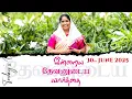 Download Lagu இன்றைய தேவனுடைய வார்த்தை | Today's Word of God | Ps.Beula Rajan | Smyrna Ministries | 30th June 2025