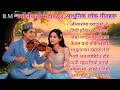 Download Lagu 🎶Viral Nepali Classical Lok Geet | Trending Nepali Adhunik Folk Pop Songs 2025 | New Version styles🎶