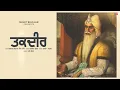 Download Lagu Taqdeer - Surjit Bhullar | New Punjabi Songs 2023