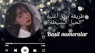 طريقة نطق الأغنية التركية التي عشقها الملايين الحيل البسيطة 