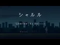 シャルル(CHARLES) - バルーン(BALLOON) - covered by BILLIE
