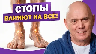Стопы влияют на весь организм! Что важно знать и какие упражнения делать