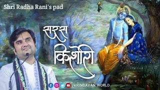 saras kishori with lyrics by pujya indresh ji maharaj vrindavan world 