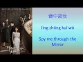 Download Lagu Interlude from Drama My Lethal Man 镜中窥我( Jìng zhōng kuī wǒ)Spy  Me through the Mirror by Deng Jiakun