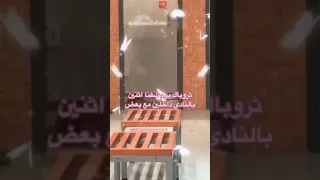 داخلين الحمام سوا 