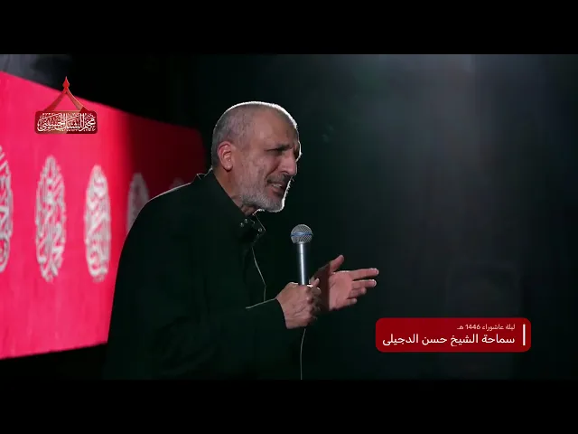 ⁣بث مباشر | مخيم الشباب الحسيني | ليلة عاشوراء 1446 هـ