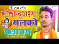 Download Lagu नीलाम्बुज श्यामल कोमलांगम् #nilambuja Shyamal Komalangam #श्री राम स्तुति# lyrics_ #Rahul Shastri