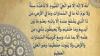 آية الكرسي مكررة ساعة كاملة الشيخ ماهر المعيقلي 