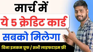 Download March -instant credit card approval and use | High approval credit card || Credit card kaise banaye MP3