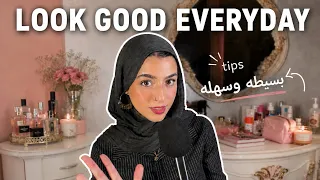 إزاي تبقي حلوة كل يوم  دندنها
