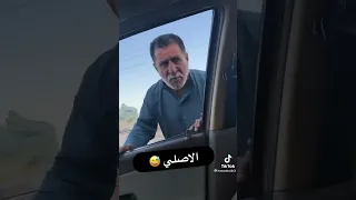 شسمك انت  ياهو انته ولك امشي لك   دندنها