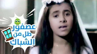 عصفور طل من الشباك   بشرى عواد   قناة كراميش              دندنها