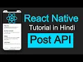 React Native tutorial Post api in React-native