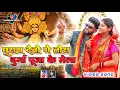 Download Lagu ghurai debo ge tora durga puja k mela || le le jibo katrash k mela || new khortha video 2023 #viral