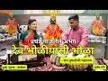Download Lagu देव भोळीयासी भोळा | Pooja Bhuruk \u0026 Harshal Gore | Soulful Abhang Bhajan | Dev Bholiyasi Bhola