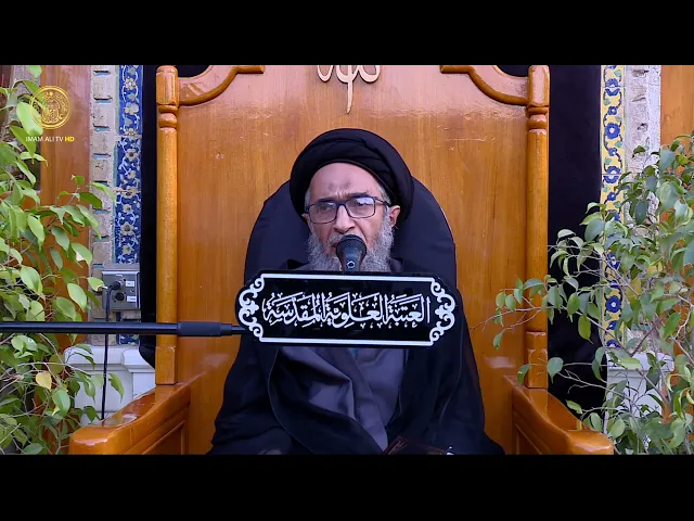 ⁣السيد حسين الكربلائي | محاضرات في نهج البلاغة (121)