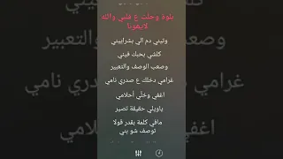 لحن اغنية وتيني  امجد جمعه  جديد     حسب الطلب دندنها