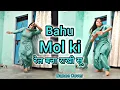 Download Lagu Bahu Mol Ki | Tarun Panchal |Renuka Panwar |Khalifa | Nitika Malhotra |Dance Cover By Rakhi Kashyap