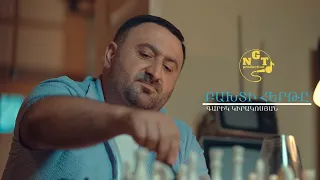Garik Kirakosyan - Baxti hert