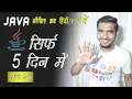 Java tutorial beginners 2021 Java beginners course in HINDI URDU