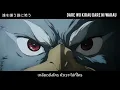 Frontiers - Awich (Prod. Chaki  Zulu) ซับไทย [ Shangri-La Frontier Season 2 Opening 2 ] AMV