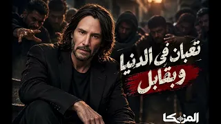 تعبان في الدنيا وبقابل  معاك حشيش يتجمعوا                                         دندنها