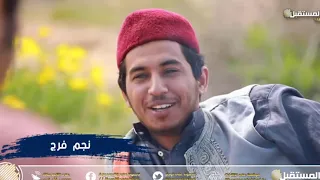 مقدمة  مسلسل    شط الحرية     لحن وغناء    سالم سعد دندنها