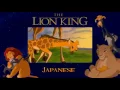 The Lion King - Circle Of Life (Japanese & Korean Mix)