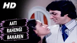 Download Aati Rahengi Baharen | Kishore Kumar, Amit Kumar, Asha Bhosle | Kasme Vaade Songs | Amitabh Bachchan MP3