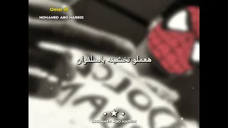 انا قلبي يسطا سب لما حب عشان عشق في وحده بنت كلب    عمر اي دي  محمد ابو هريدي  حلات واتس اب  دندنها