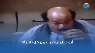 أبو جبل بيتضرب من كل ناحية 