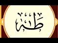Download Lagu surah taha abdul wadud haneef