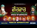 Download Lagu VEERWAR PEERA DE JASS  | Non Stop -786 || ਪੀਰਾਂ ਦੇ ਭਜਨ || पीरा दे भजन | MUSIC PEARLS